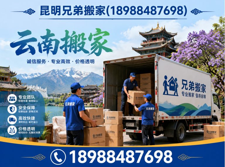 晋宁区一站式搬家展示图