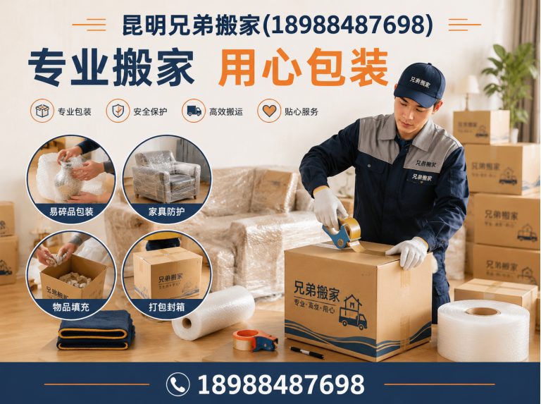 晋宁区昆明搬家服务展示图